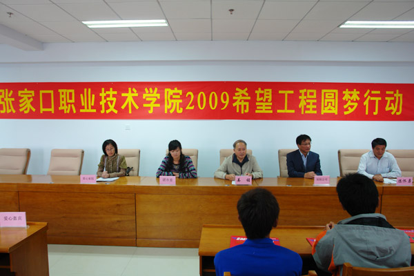 BEAT365英国官网网站2009希望工程圆梦行动