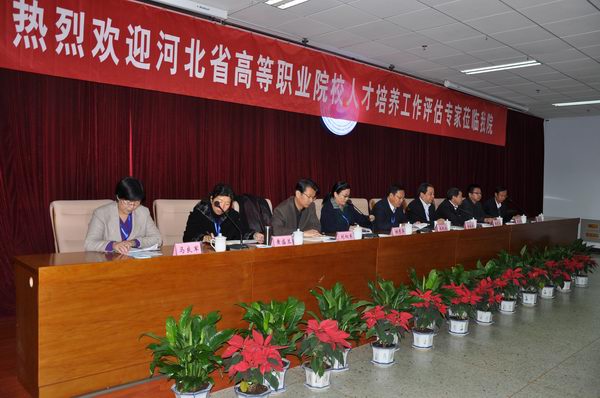 专家组评估BEAT365官网反馈意见会