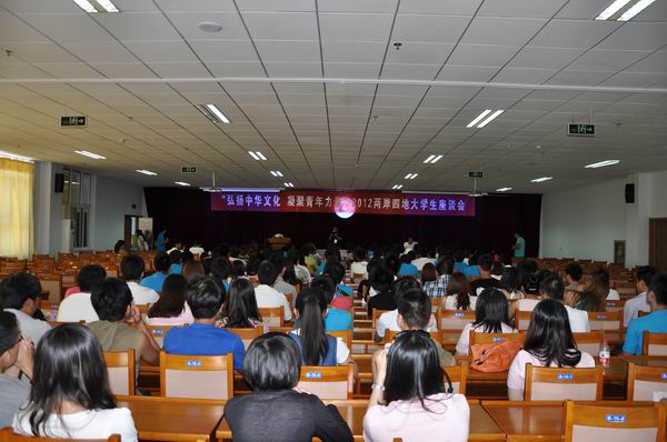 2012河北省侨联两岸四地大学生交流座谈会在BEAT365官网举行