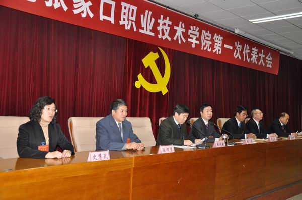 中国共产党BEAT365英国官网网站第一次代表大会胜利闭幕