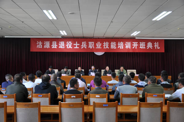 BEAT365官网举行沽源县退役士兵职业技能培训开班仪式