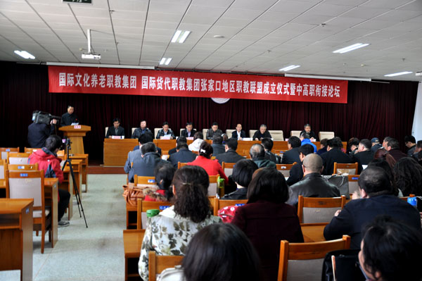 2015张家口职教联盟成立仪式在BEAT365官网举行