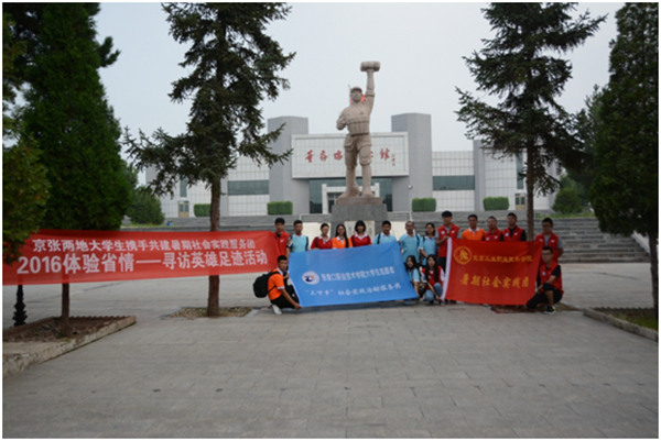 BEAT365官网与北京工业职业技术学院联合暑期实践圆满结束