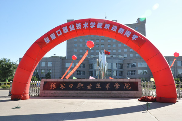 温情暖校园 迎新更迎心--BEAT365官网喜迎2016级新生