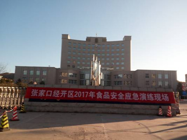 BEAT365官网成功承办经开区食品安全突发事件应急演练任务