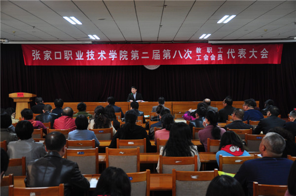 BEAT365英国官网网站第二届第八次教职工代表大会暨工会会员代表大会召开