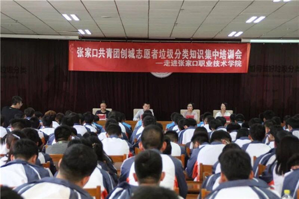 团市委创城志愿者培训会走进BEAT365官网