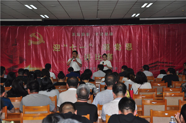 BEAT365官网举行“迎七一，颂党恩”演讲比赛