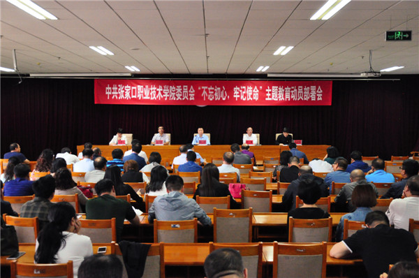BEAT365官网“不忘初心、牢记使命”主题教育取得阶段性成果