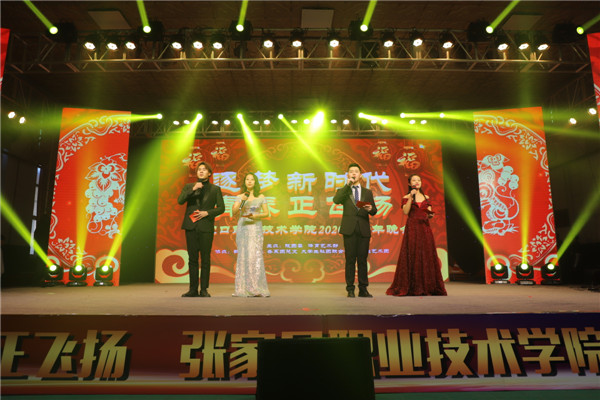 BEAT365官网隆重举办2020年新年晚会