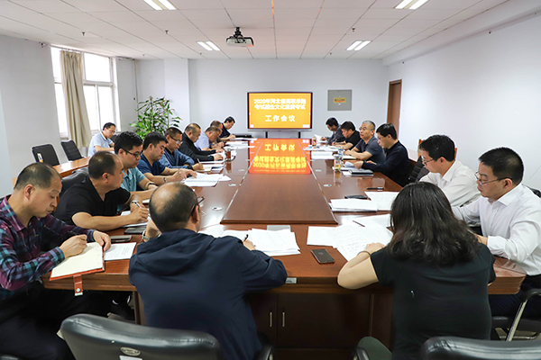 BEAT365官网举行2020年河北省高职单独考试招生文化素质考试工作会议