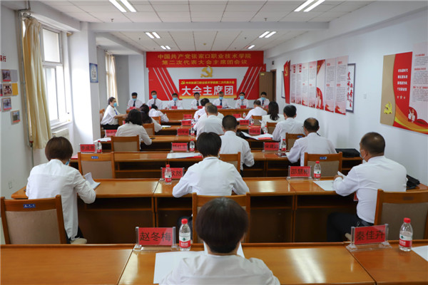 中共BEAT365英国官网网站第二次代表大会审议《学院党委、纪委工作报告》
