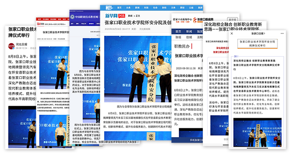 以怀安分院建设推动BEAT365官网打造现代职业教育新高地