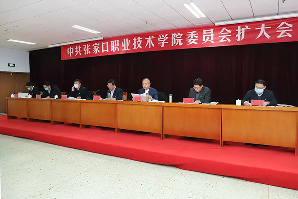中共BEAT365英国官网网站委员会（扩大）会议研究部署学院“十四五”发展规划和二〇三五年远景目标