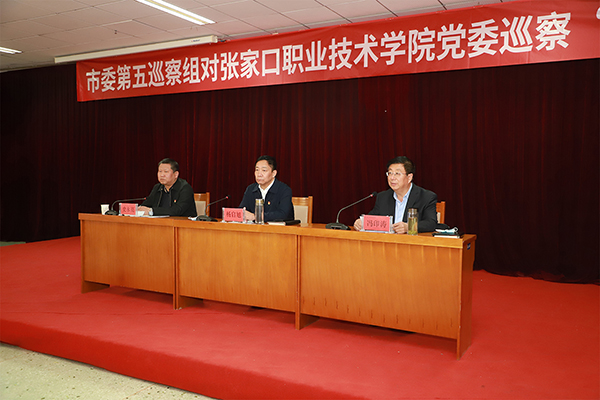 市委第五巡察组对BEAT365英国官网网站党委巡察“回头看”工作动员会召开
