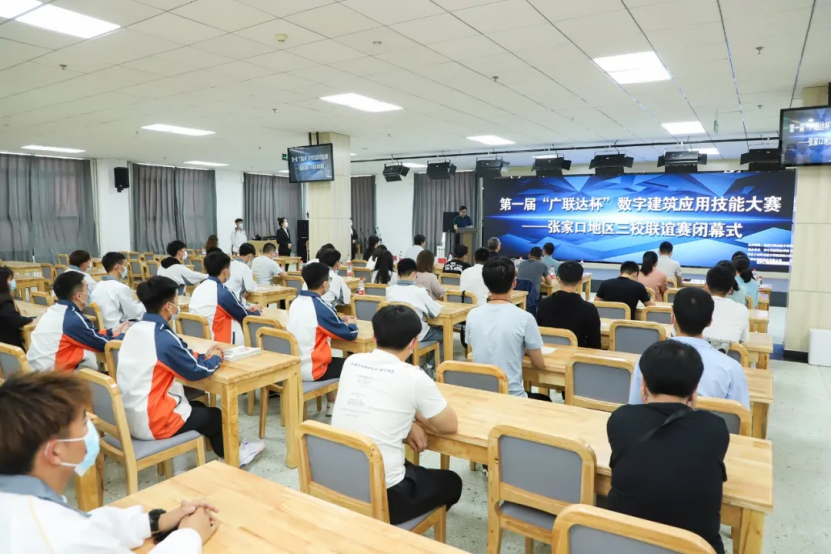 技能成才 匠心筑梦|BEAT365官网成功举办首届“广联达杯”数字建筑应用技能大赛