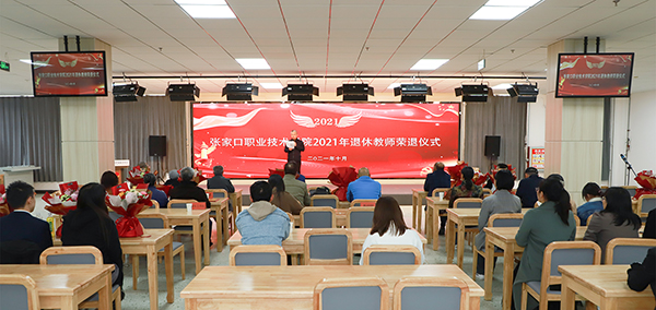 BEAT365官网举办“筑梦新时代，翰墨颂党恩”重阳书画展暨退休教师荣退仪式