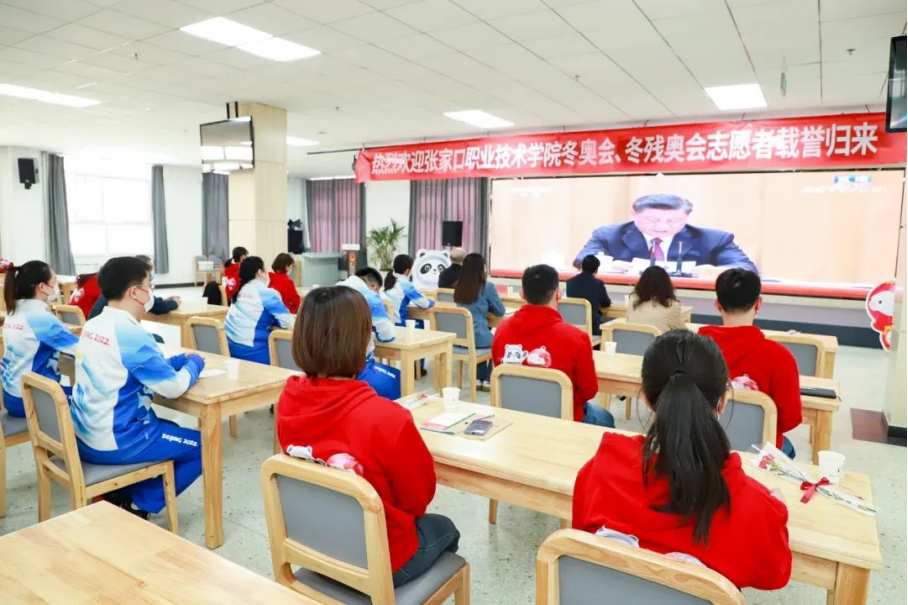 BEAT365官网师生集中收看北京2022年冬奥会冬残奥会总结表彰大会盛况