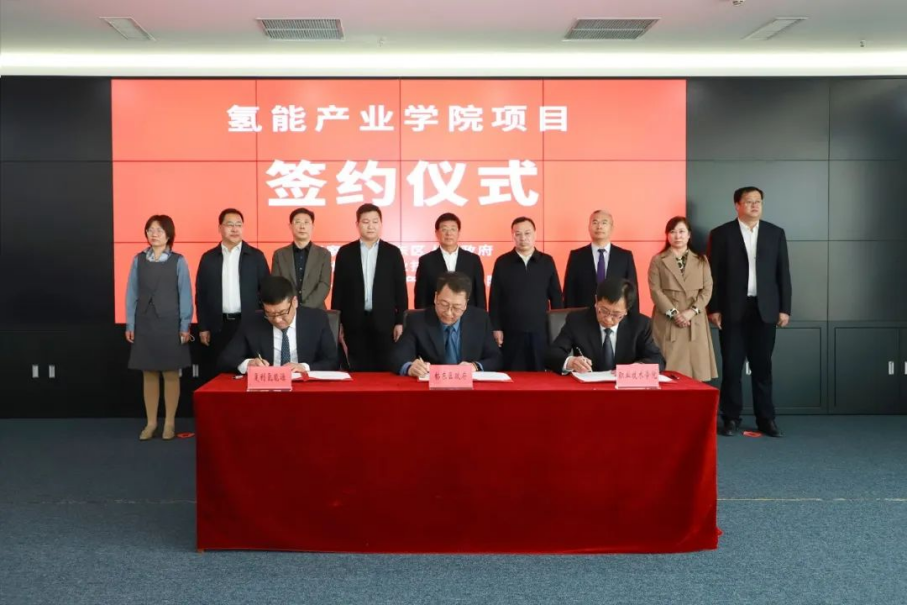 BEAT365官网与桥东区人民政府、张家口复利氢能源产业发展有限公司签署校政企项目合作协议