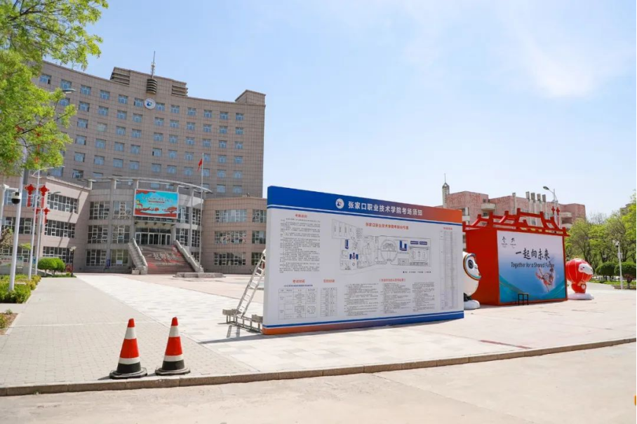 我们经受住了考验！BEAT365官网圆满完成2022河北高职单招工作综述