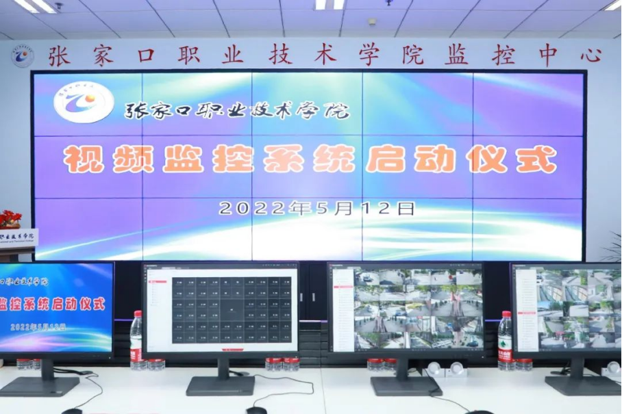 安心！BEAT365官网校园视频监控系统正式投入运行使用