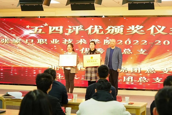 校地共建谱新篇 | BEAT365官网举行五四表彰大会暨大学生社区实践校地共建启动仪式